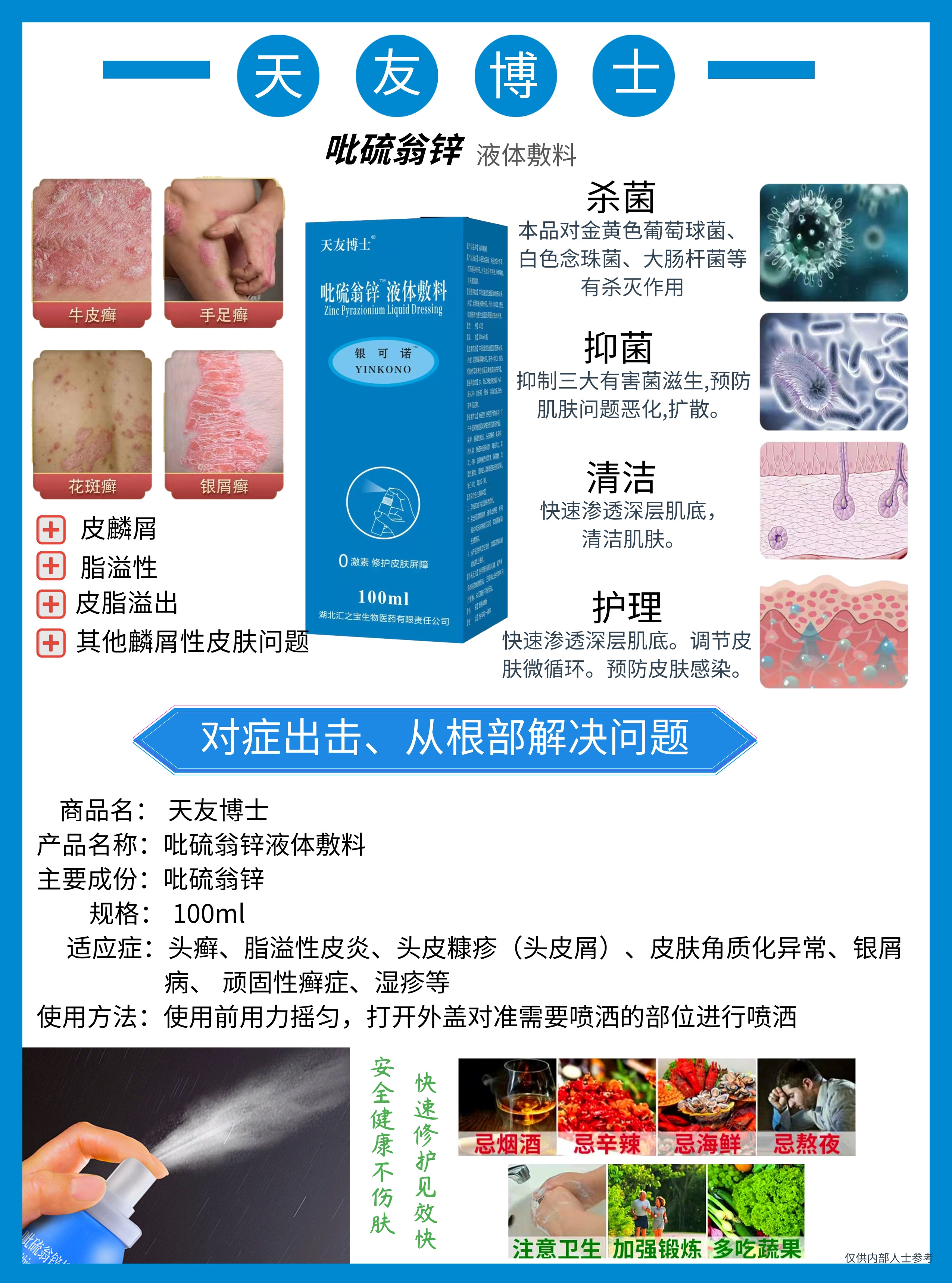 河南省興優(yōu)醫(yī)療器械醫(yī)用射線防護噴劑癌癥腫瘤放療保護產(chǎn)品
