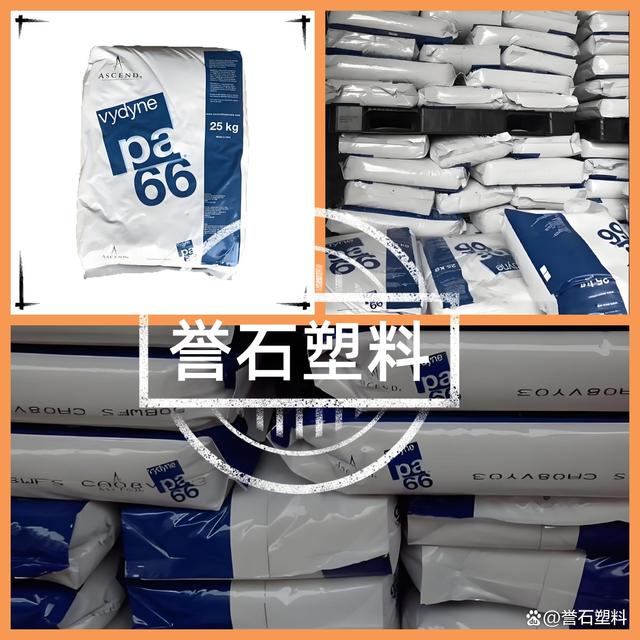 美國(guó)奧升德PA66(奧升德塑料中國(guó))
