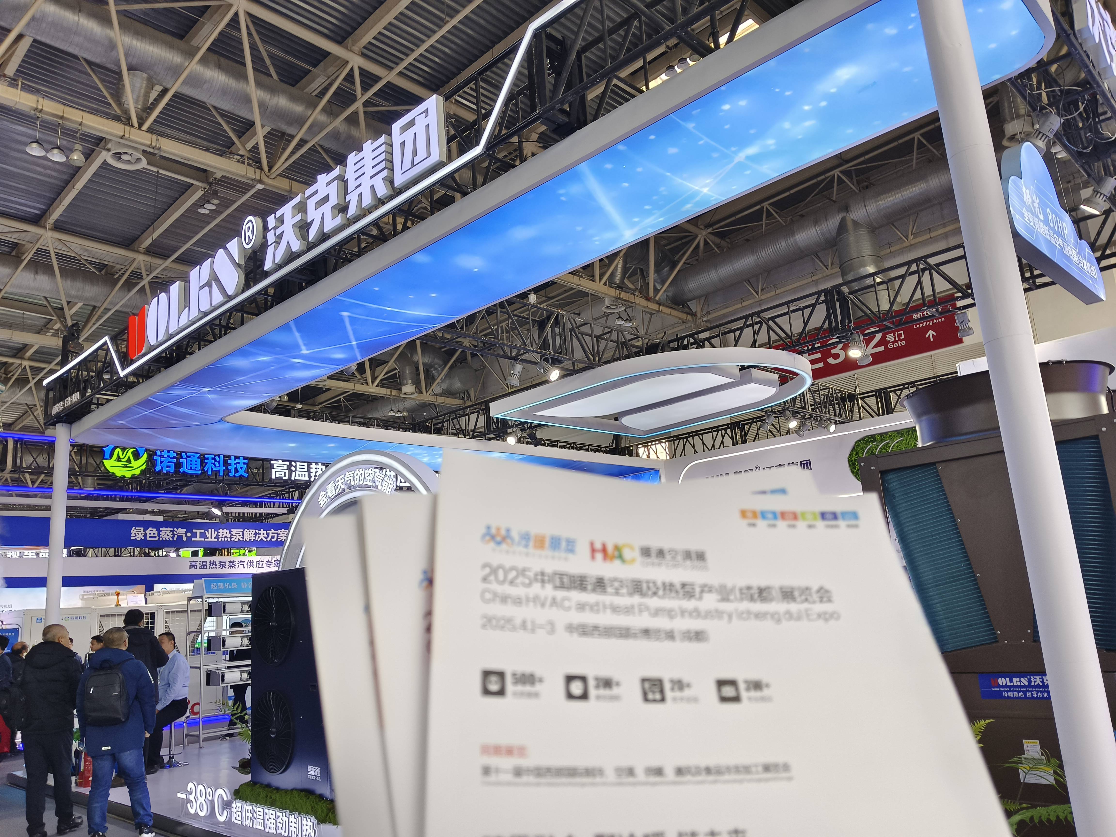 2022中國(北京)國際供熱供暖、鍋爐及空調技術展覽會