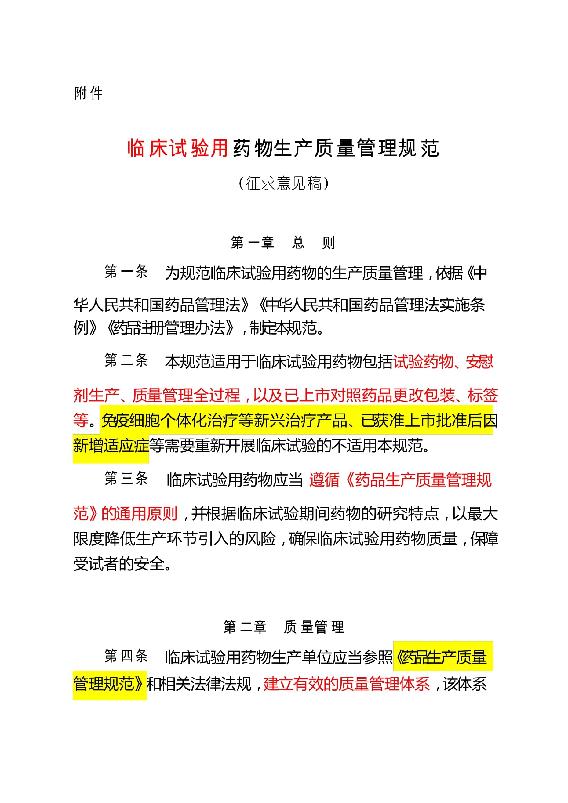 2025年6月29日 第9頁