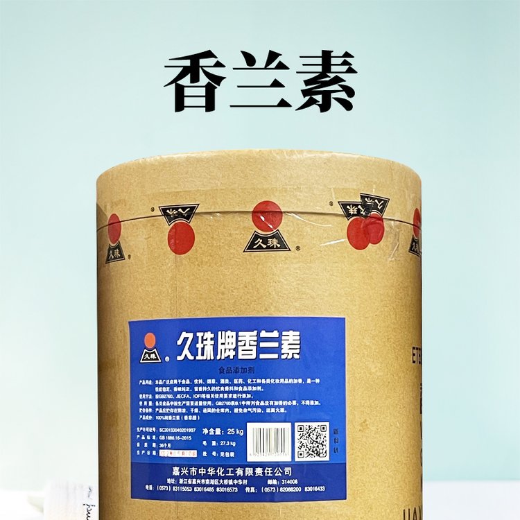 久珠牌香蘭素食品級增味增香劑香精香料食品添加劑視頻