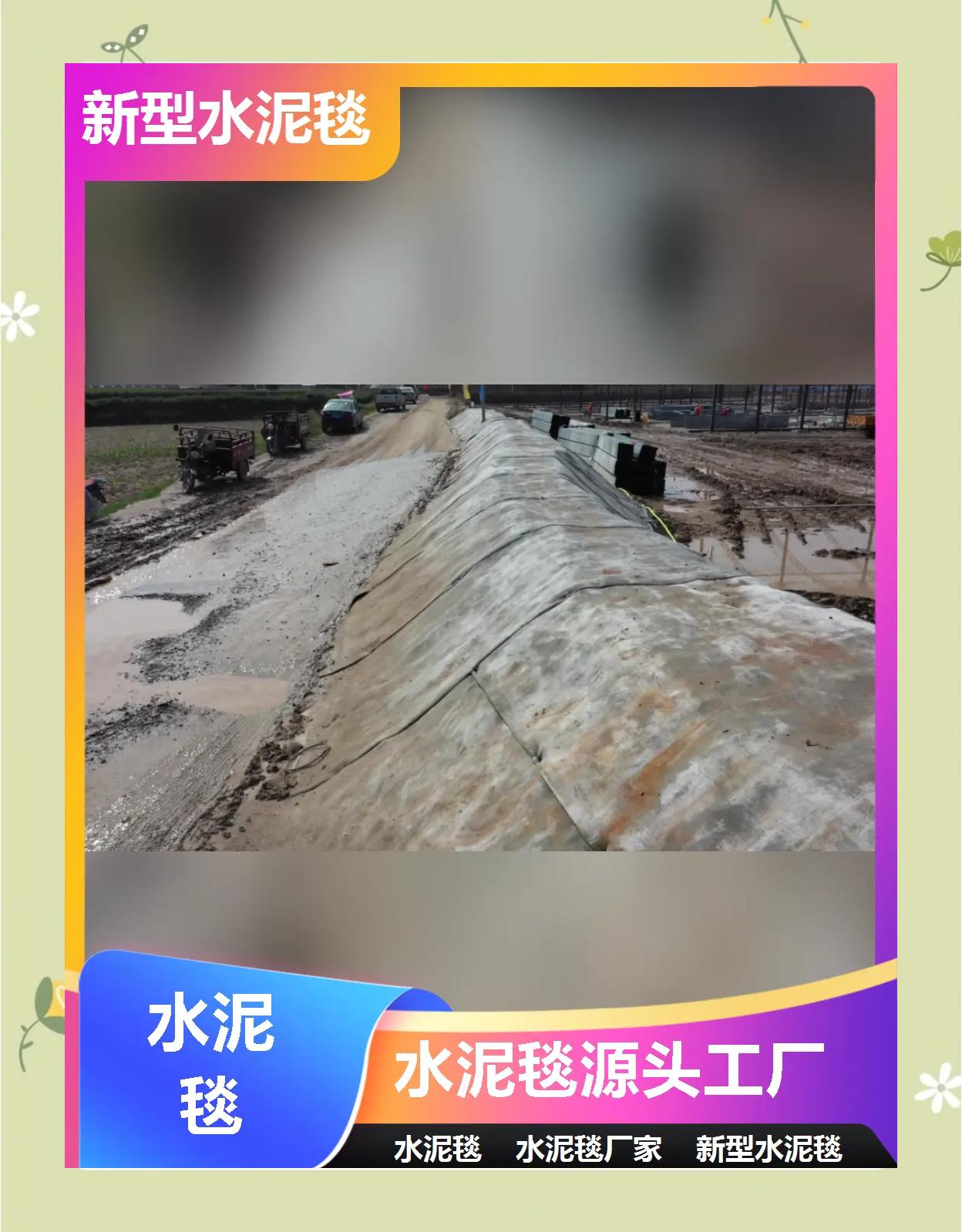 水泥毯是什么及其優(yōu)缺點(diǎn)6-48小時(shí)720N視頻