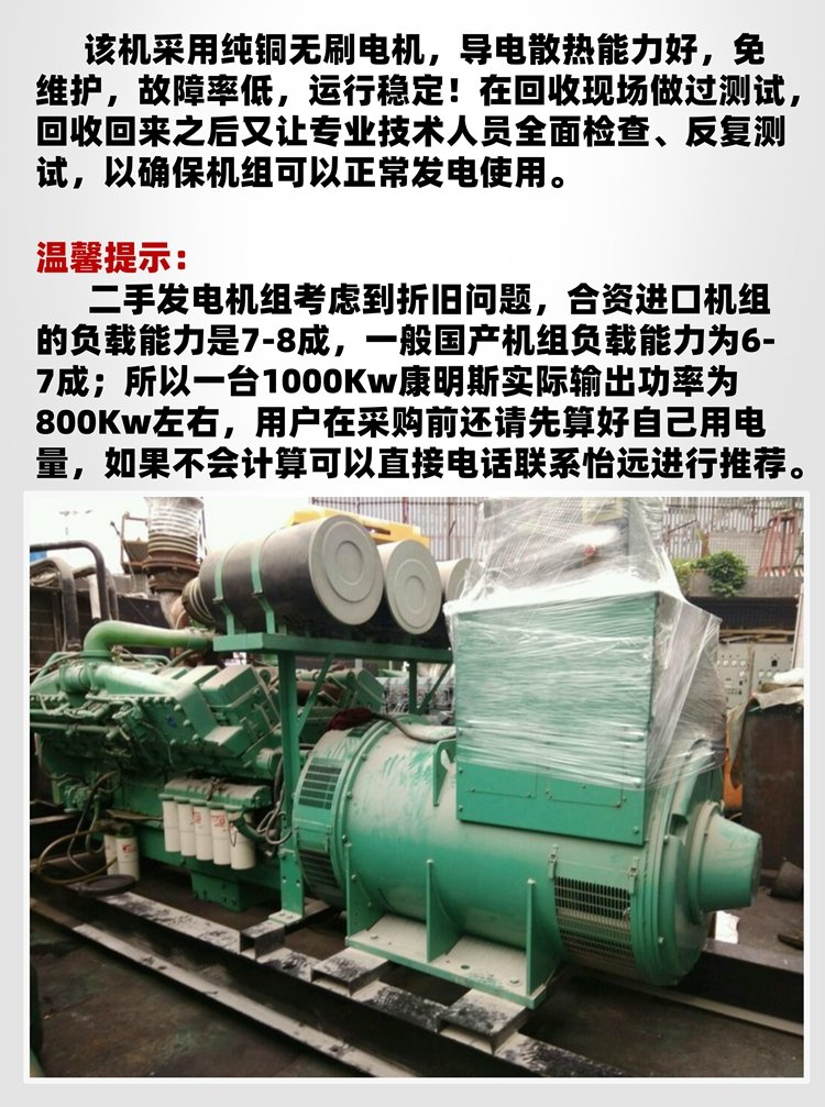 1200KW康明斯柴油發(fā)電機(jī)組康明斯發(fā)電機(jī)組配件