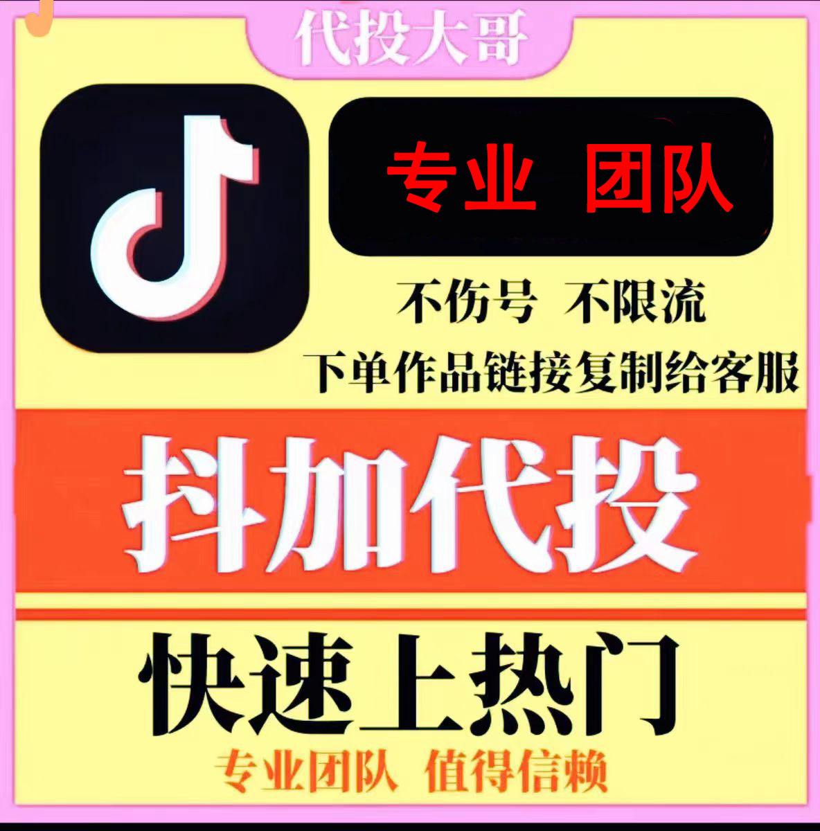 抖音廣告DOU(抖加)有什么投放技巧?怎么開戶投放?