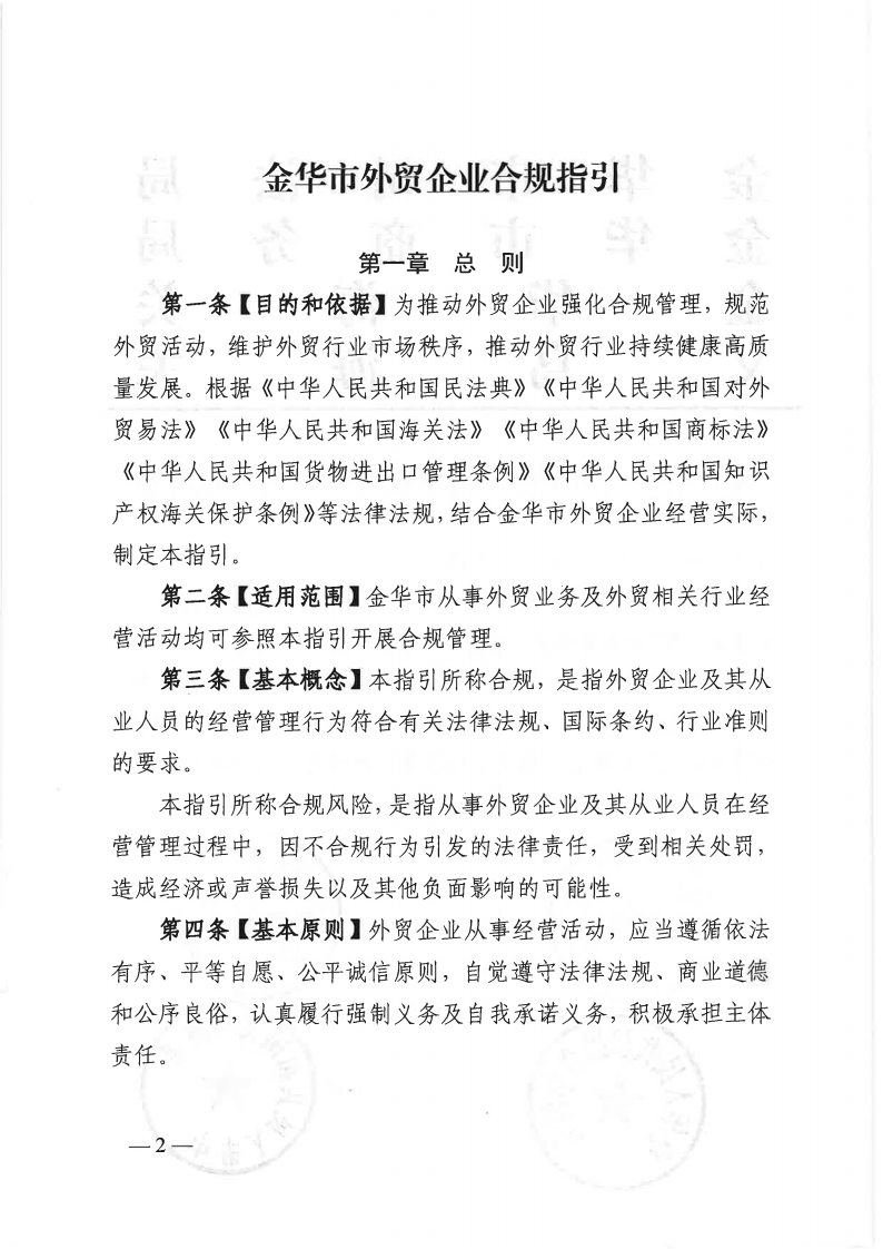 2024年中國(guó)企業(yè)海外投資須知!境外投資備案合規(guī)指南