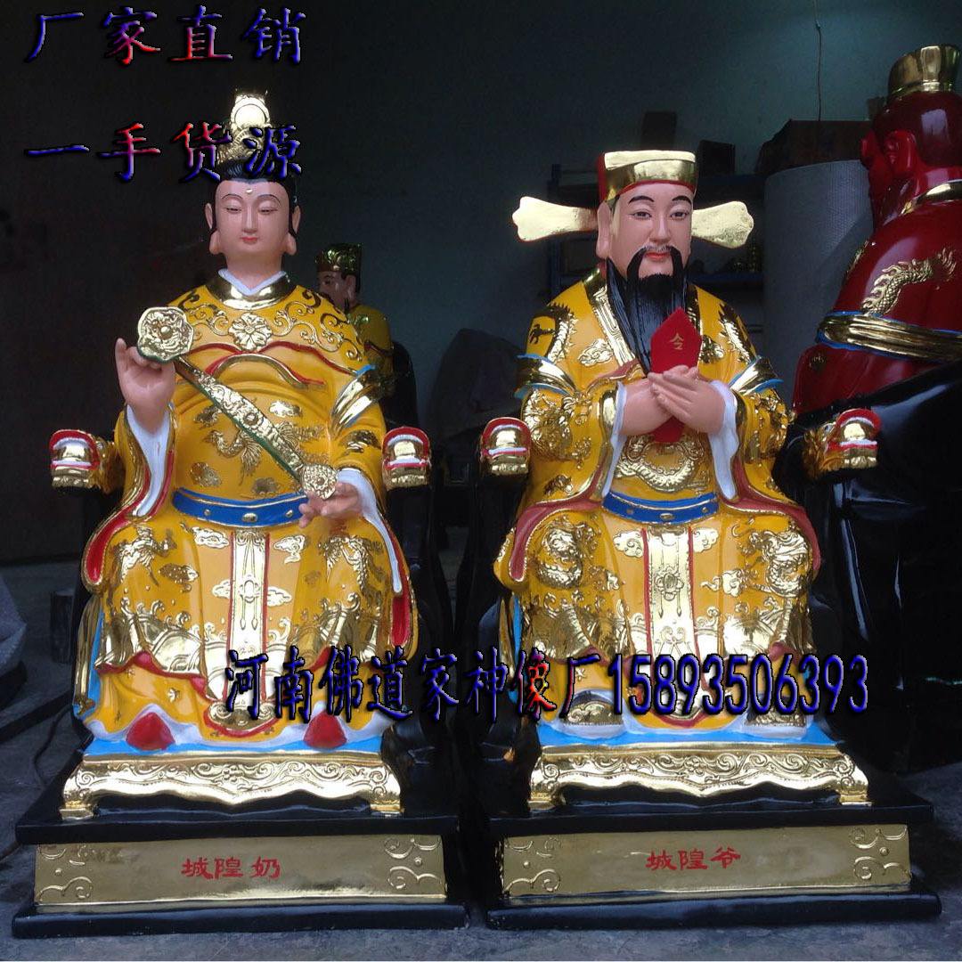 城隍老爺佛像城隍老奶奶佛像城隍夫人神像豫蓮花塑像
