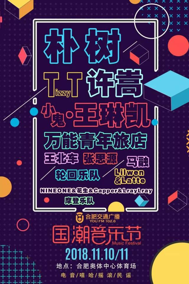 合肥fm102.6電臺廣告投放,合肥交通電臺廣告折扣價視頻