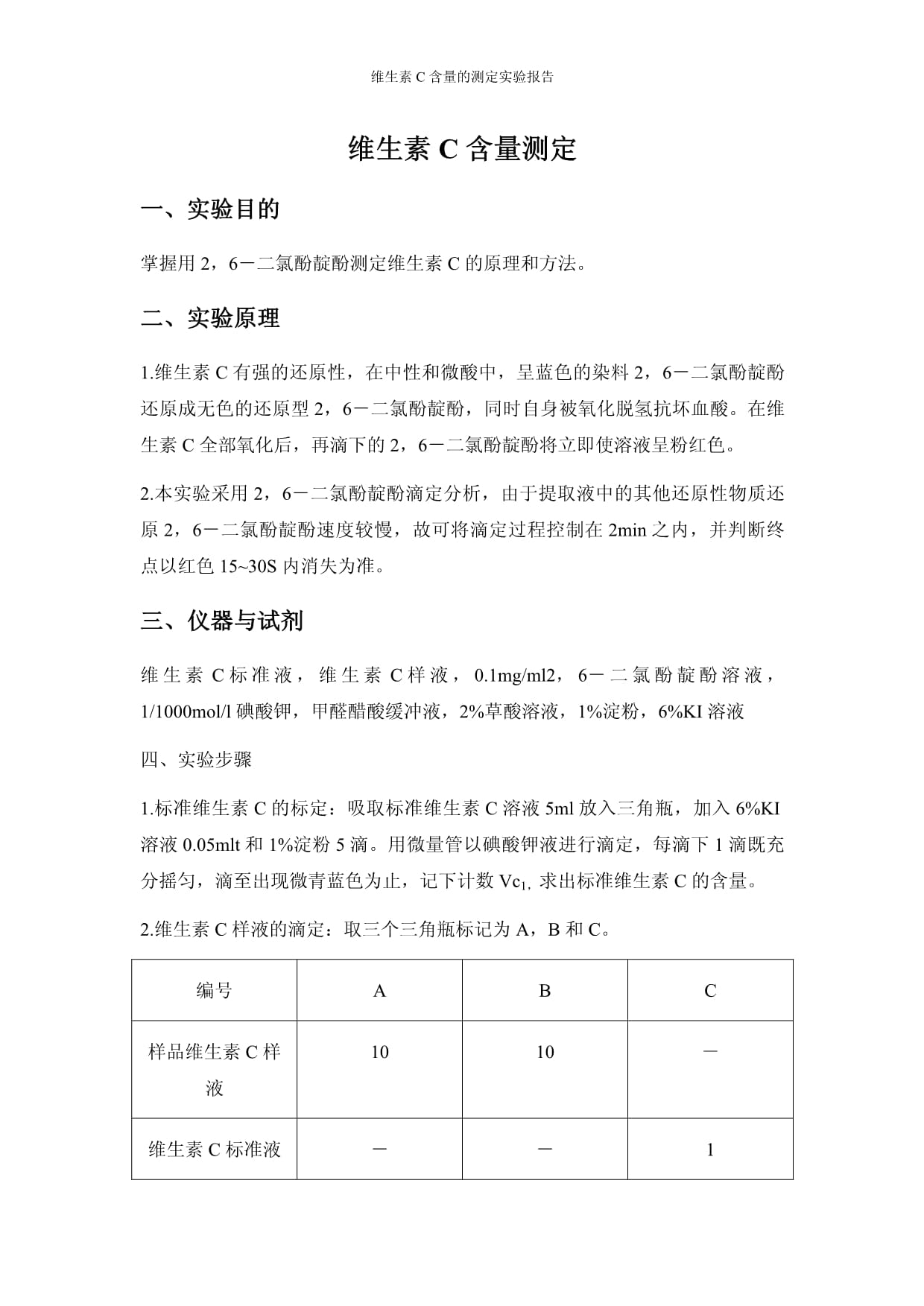 什么是雙C檢測報告?哪些場合需要用到雙C實驗室報告?視頻
