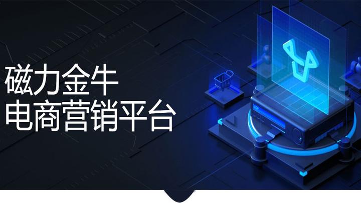快手金牛電商平臺(tái)怎么開(kāi)戶?快手金牛電商開(kāi)戶流程
