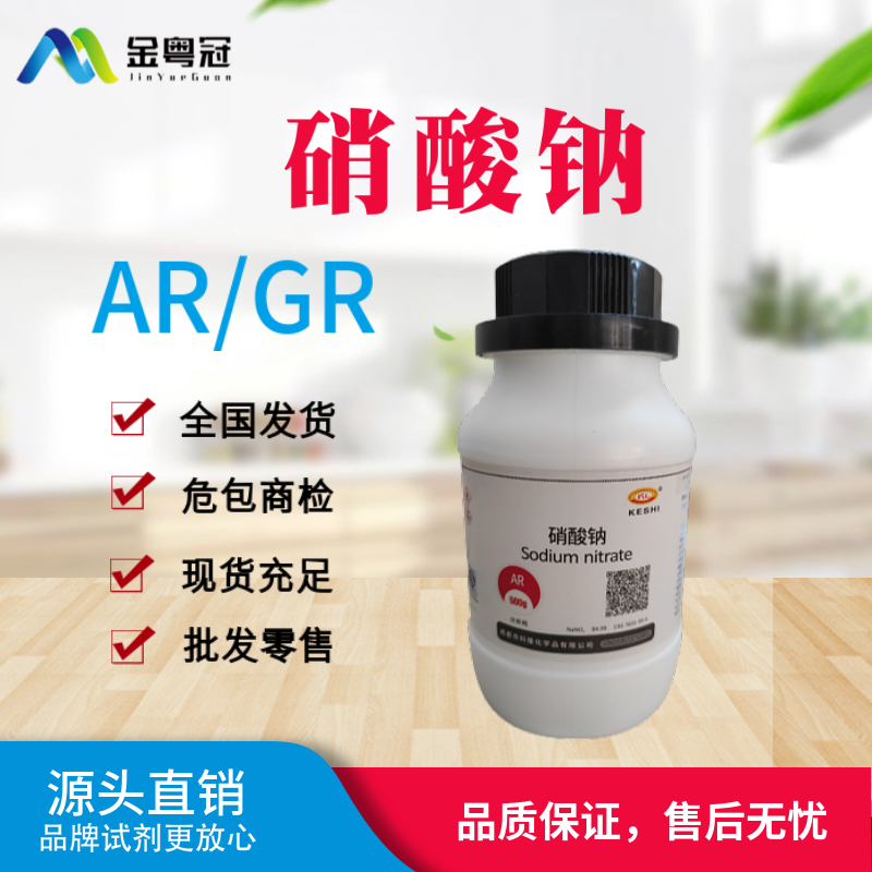 硝酸AR級硝酸,分析純試劑硝酸,高濃度硝酸批發(fā)