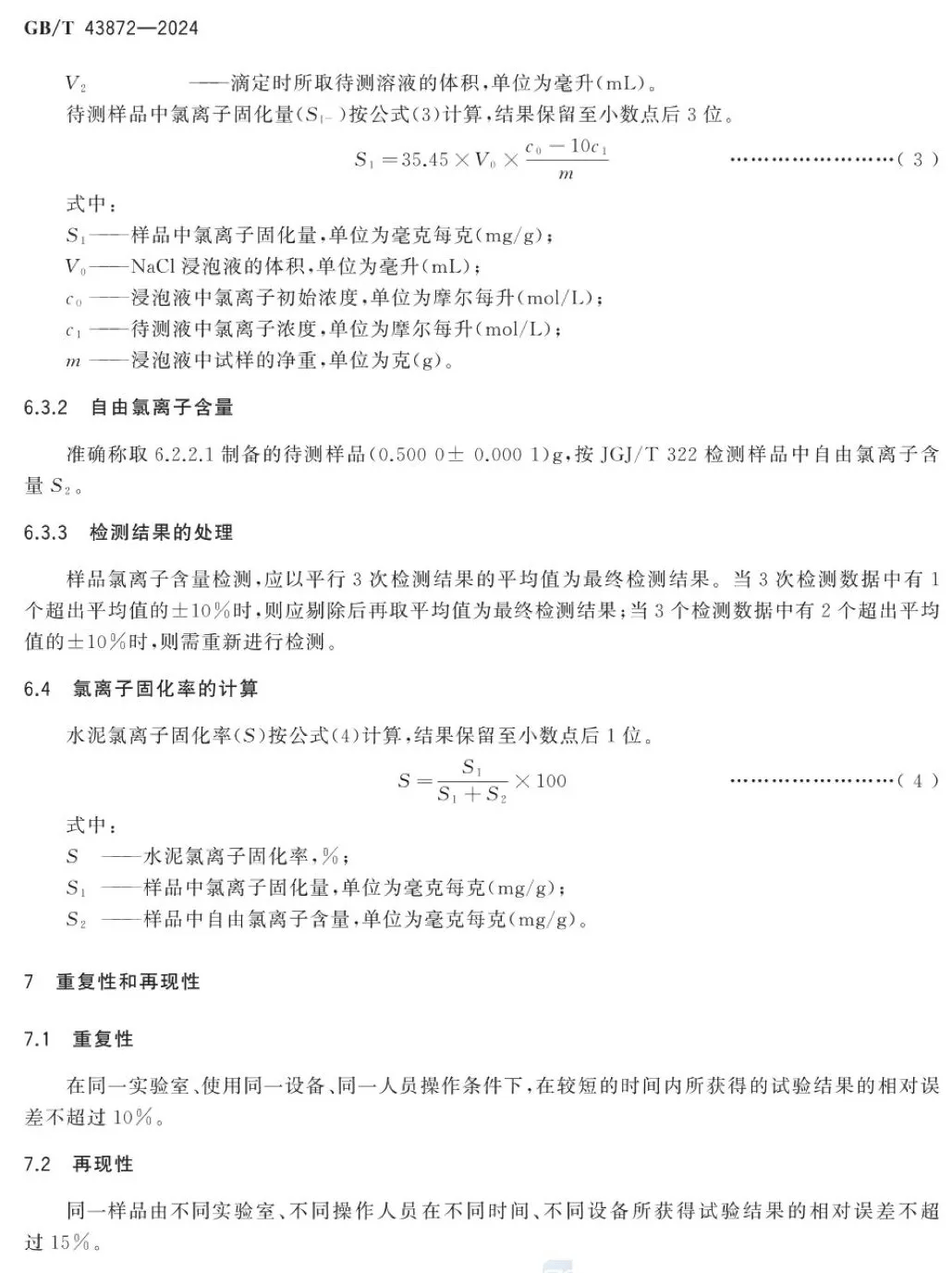 GB18401-2010標準檢測gb18401標準檢測要求