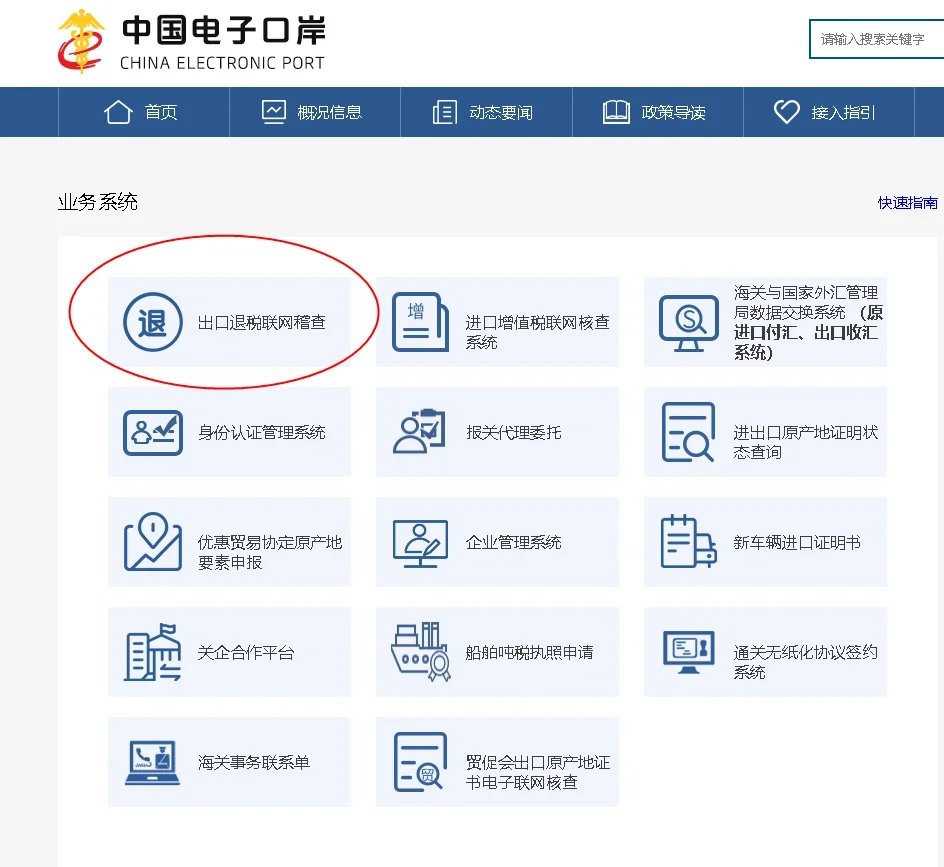 截港、截單、截關?報關、結關、通關?你都清楚嗎?