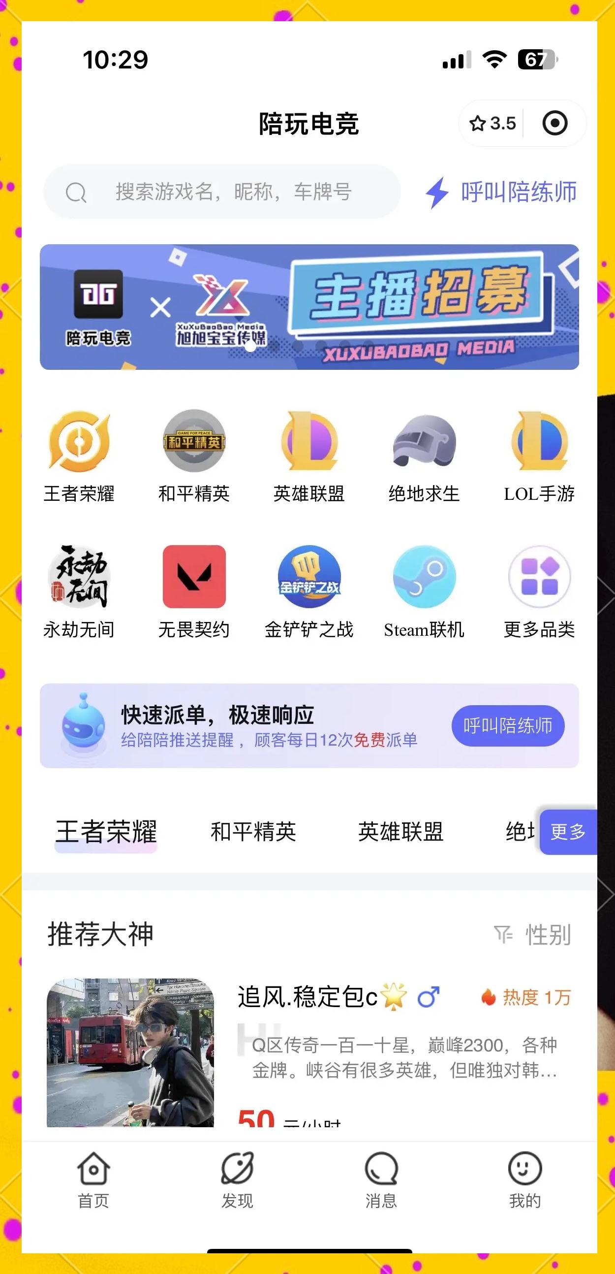 平臺)