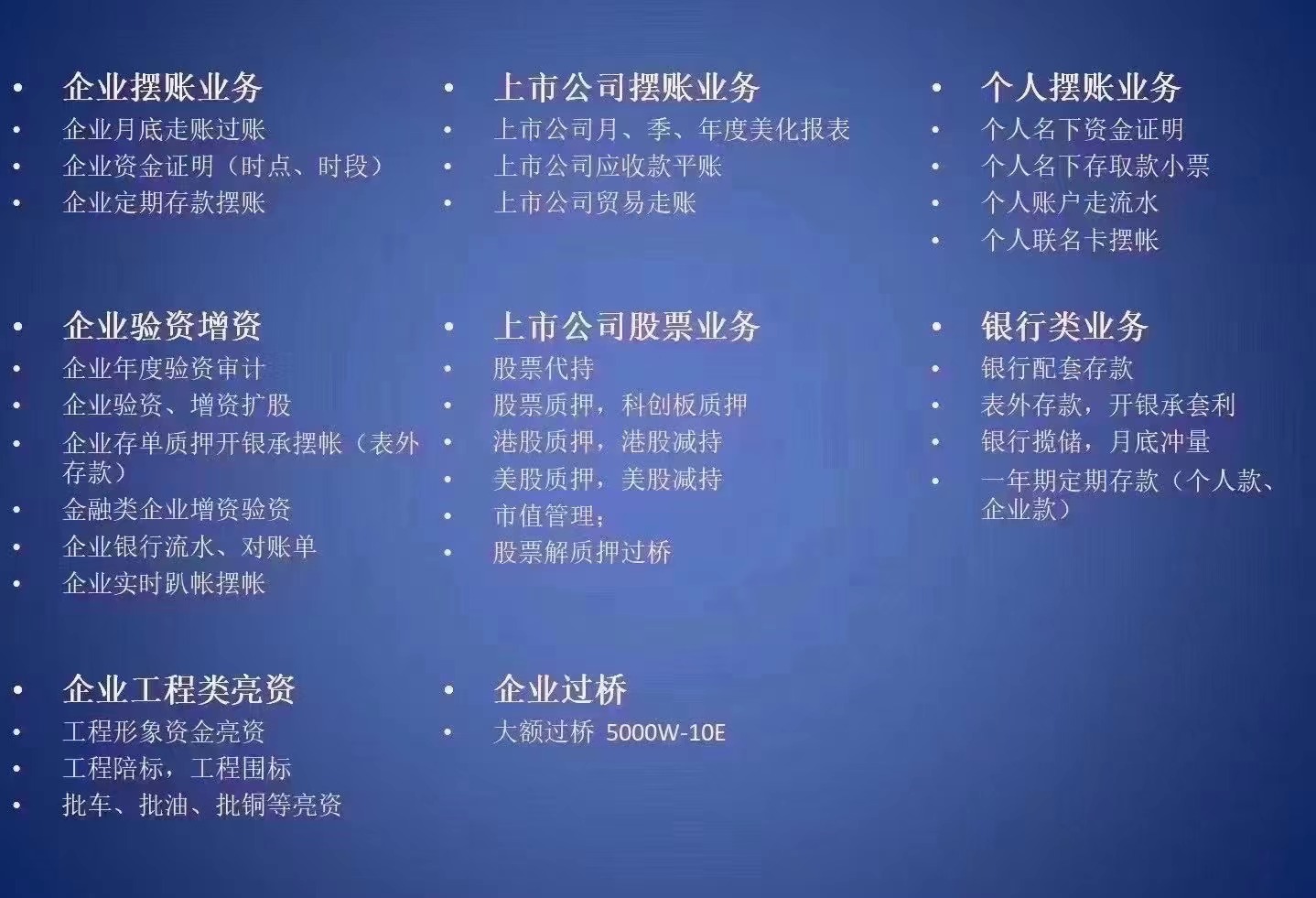 擺賬是什么?亮資是什么?擺賬和亮資是一個(gè)意思嗎?