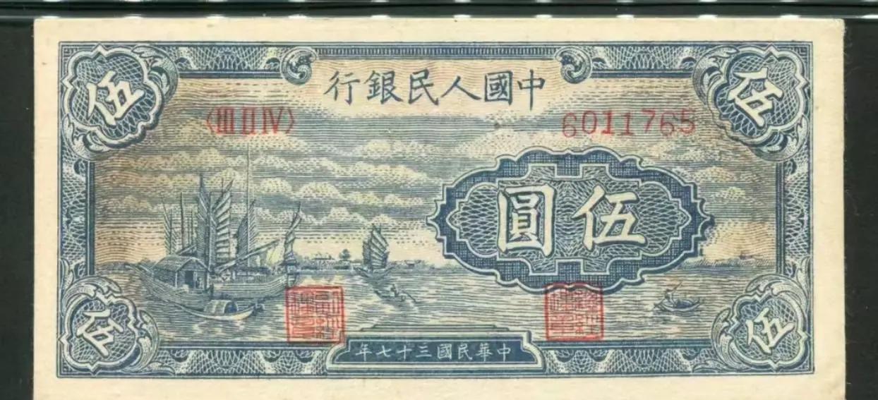 央行發(fā)行的五套人民幣中的壹圓紙鈔詳細分析回收視頻
