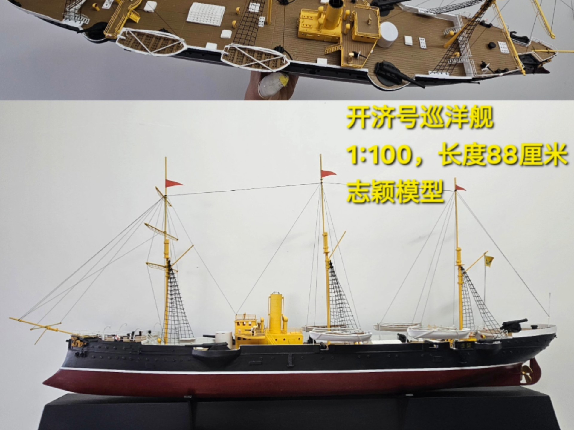 純銅青島號(113艦)艦船模型,軍艦?zāi)Ｐ凸に嚻? width=