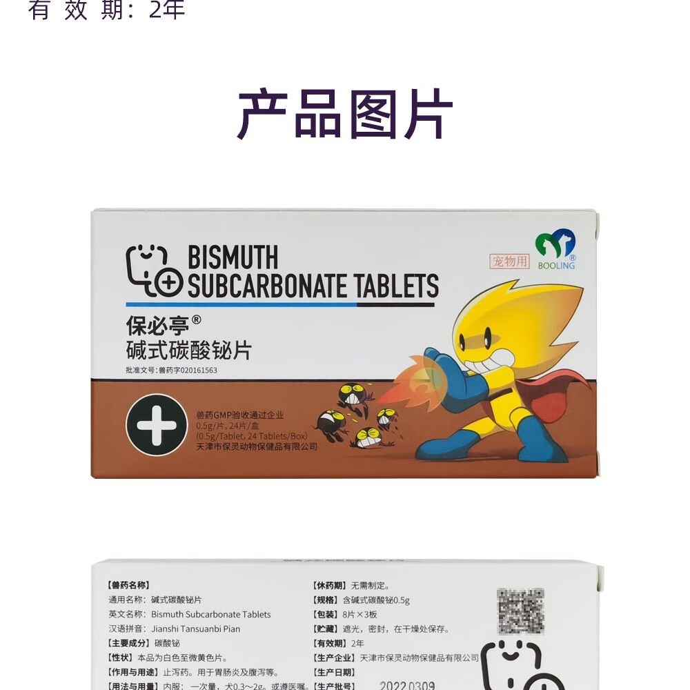 堿式碳酸鉍簡(jiǎn)介及用途堿式碳酸鉍出口英國(guó)注意事項(xiàng)