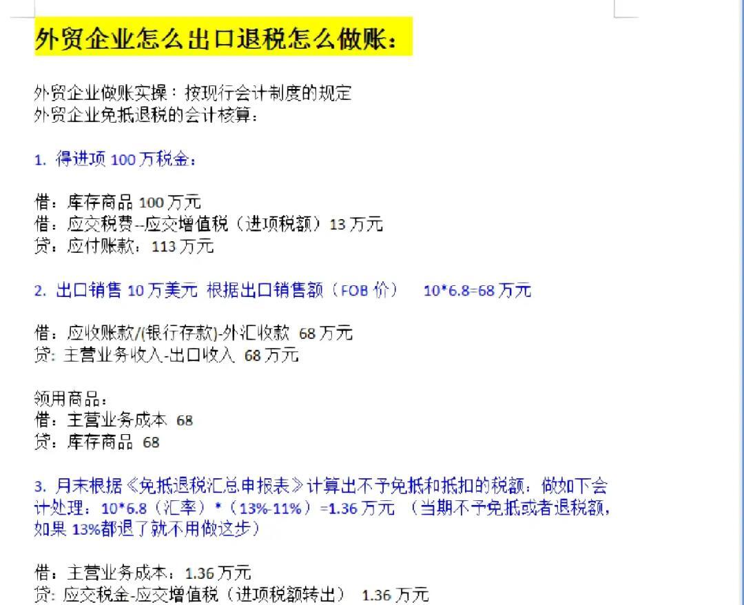 ?2025年深圳企業(yè)出口退稅智慧申報全流程指南