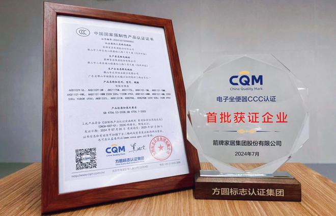 3c認(rèn)證證書-CCC認(rèn)證證書樣本