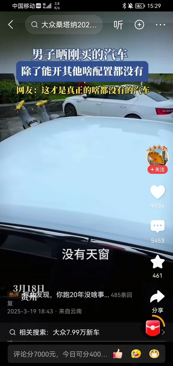 開車拍的抖音審核不通過2024技術攻略!(超好用)視頻