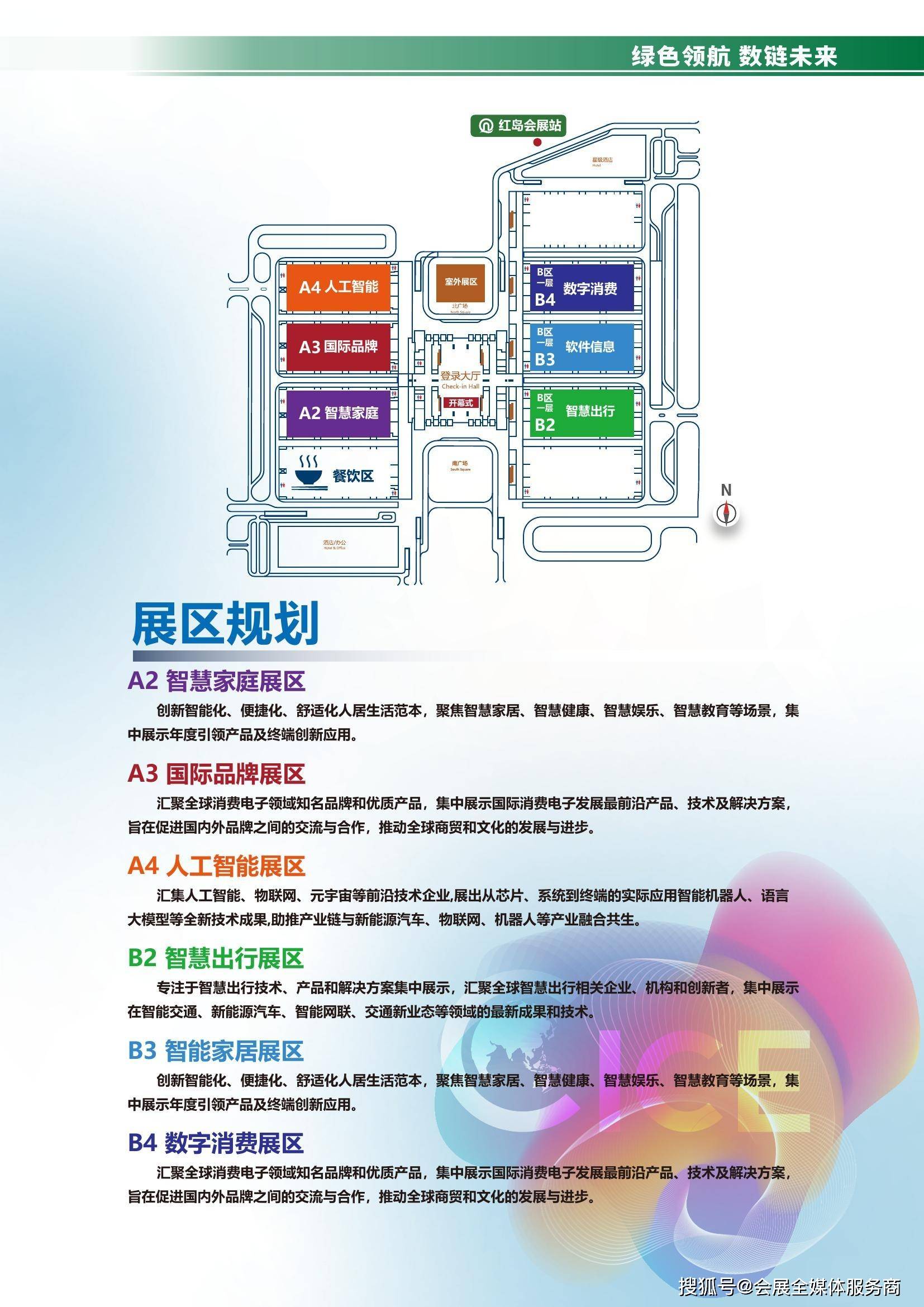 2025中國(guó)(深圳)消費(fèi)電子展、消費(fèi)電子展覽會(huì)