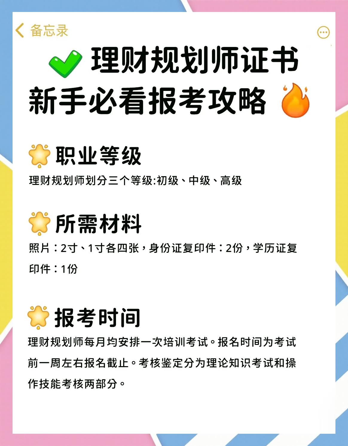經(jīng)濟(jì)規(guī)劃師經(jīng)濟(jì)評(píng)估師證書(shū)流程及條件市場(chǎng)需求十分巨大