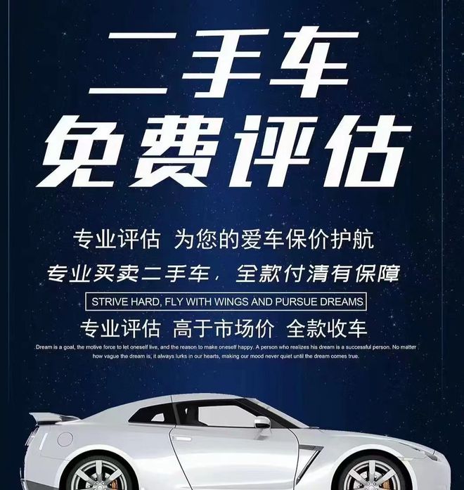 高價(jià)上門(mén)回收二手車(chē)