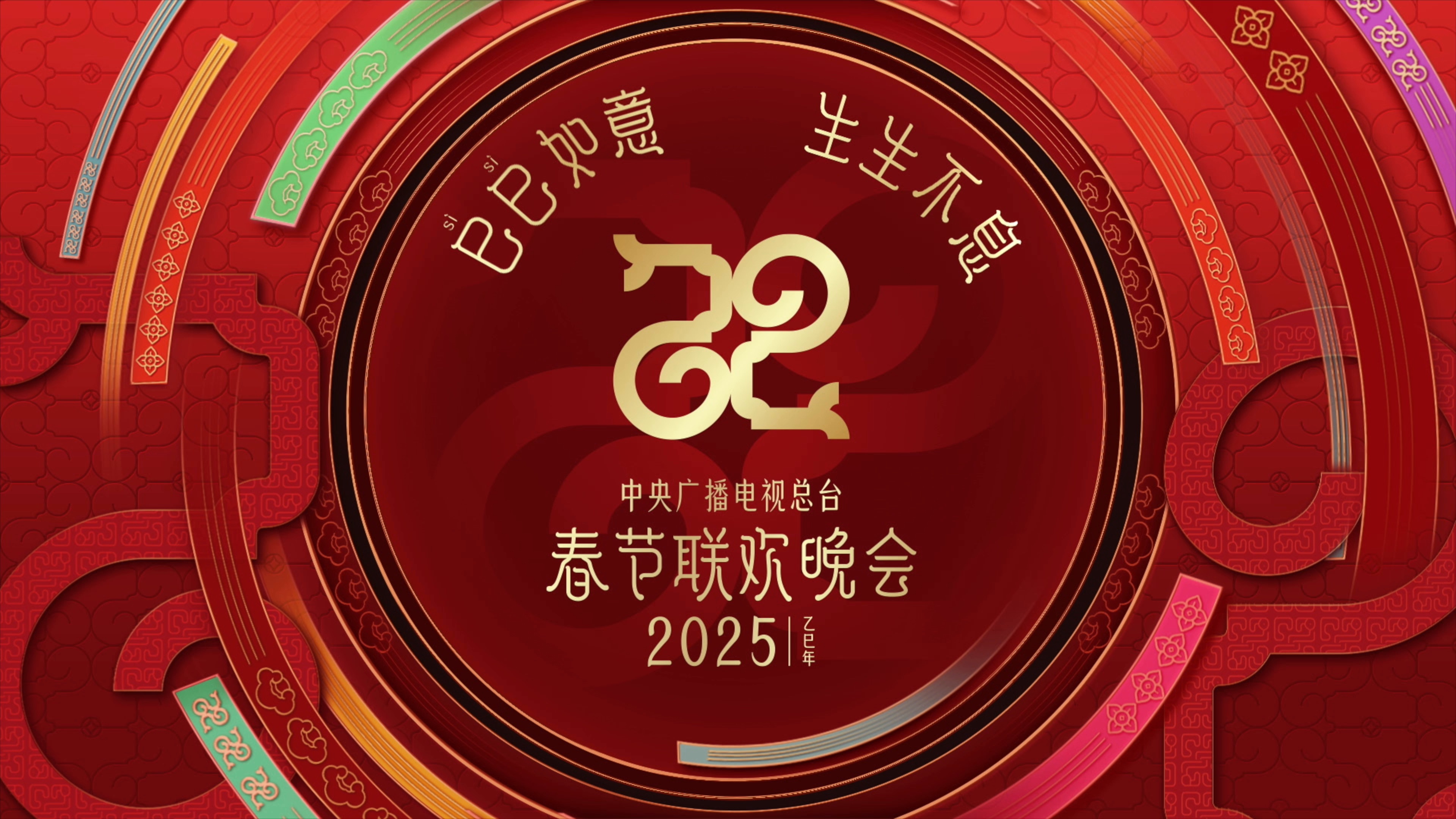 2025年騰訊視頻廣告