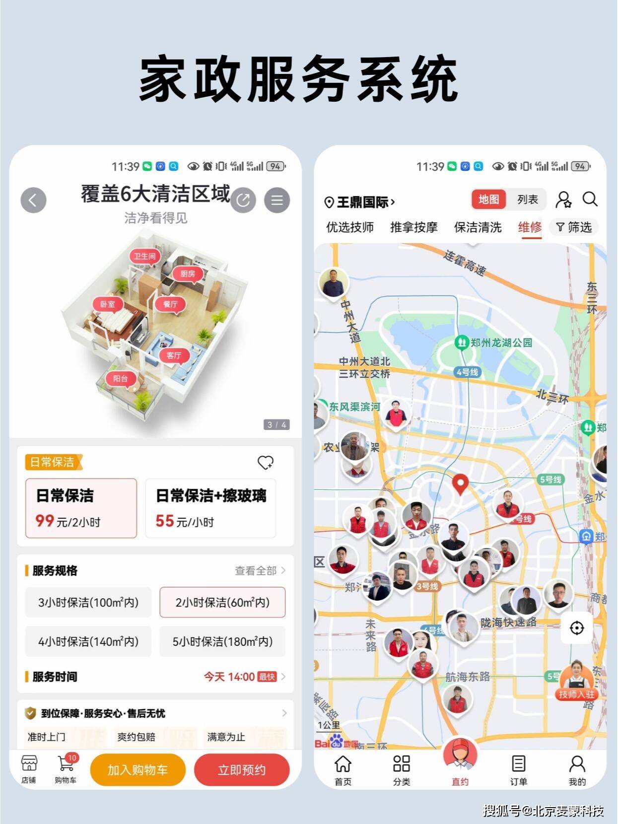 到家按摩軟件系統(tǒng)開發(fā)平臺APP(源碼、小程序、網(wǎng)站)