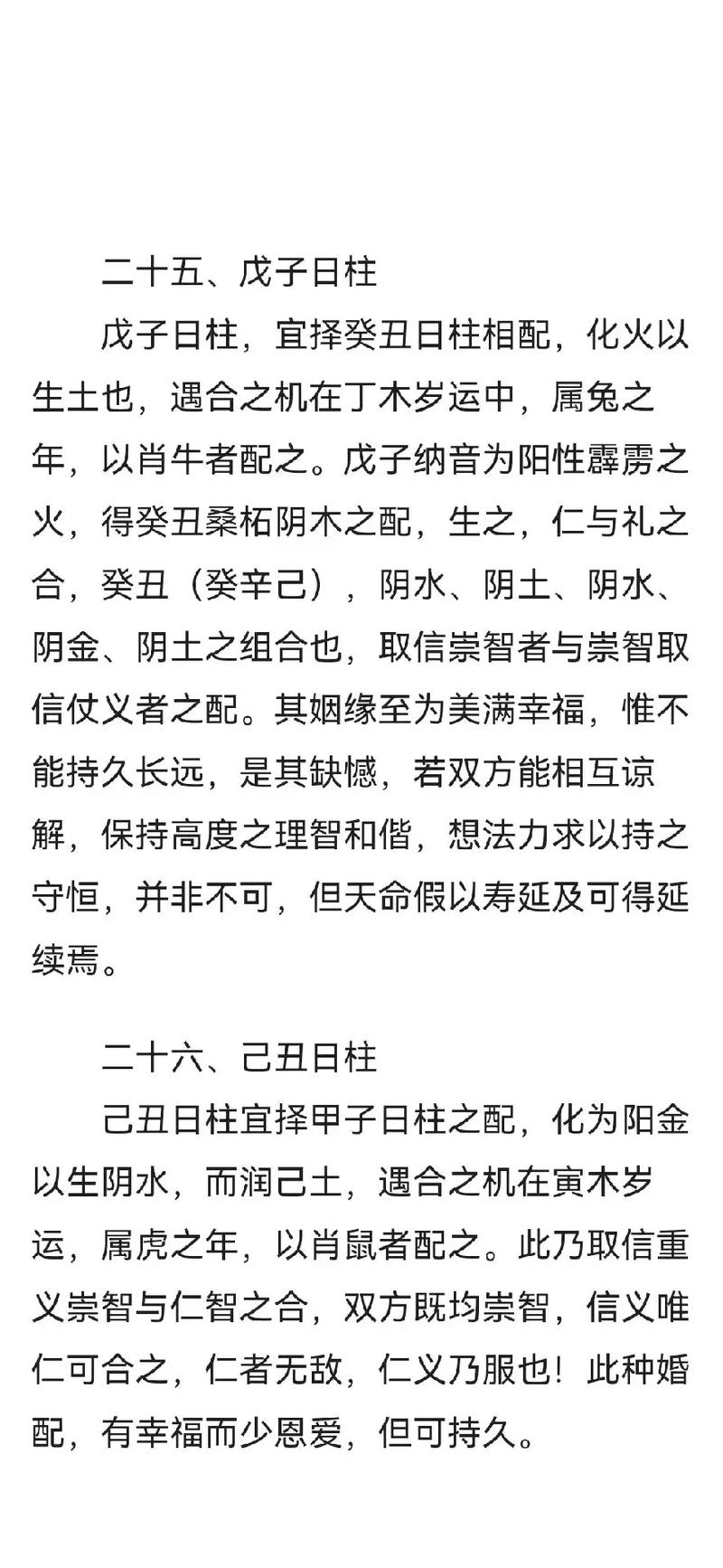 乙木乙酉日柱女命生于各月各時(shí)辰詳解命運(yùn),適合什么行業(yè)