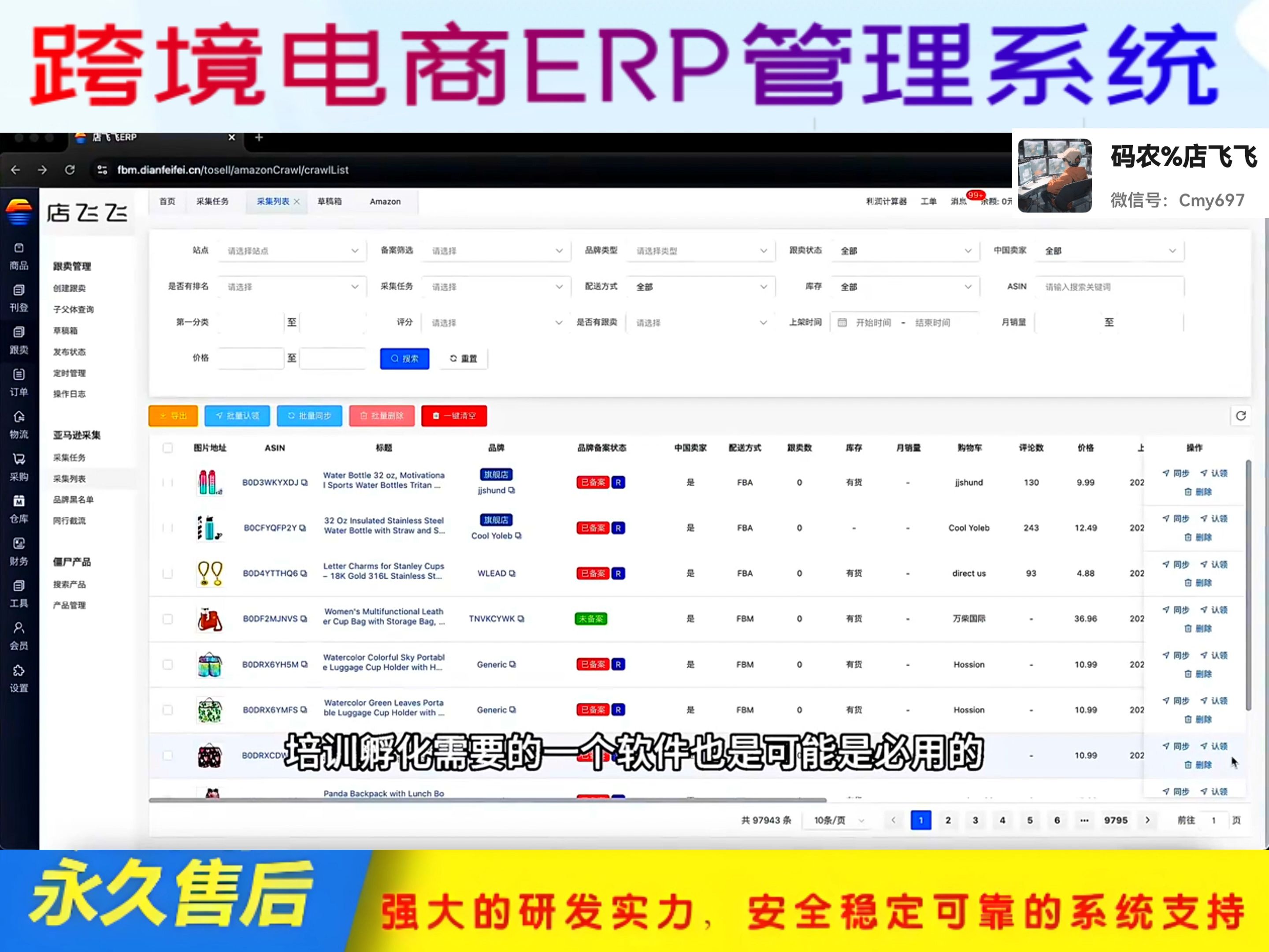 跨境電商系統(tǒng)開(kāi)發(fā)功能(系統(tǒng)、APP、小程序)視頻