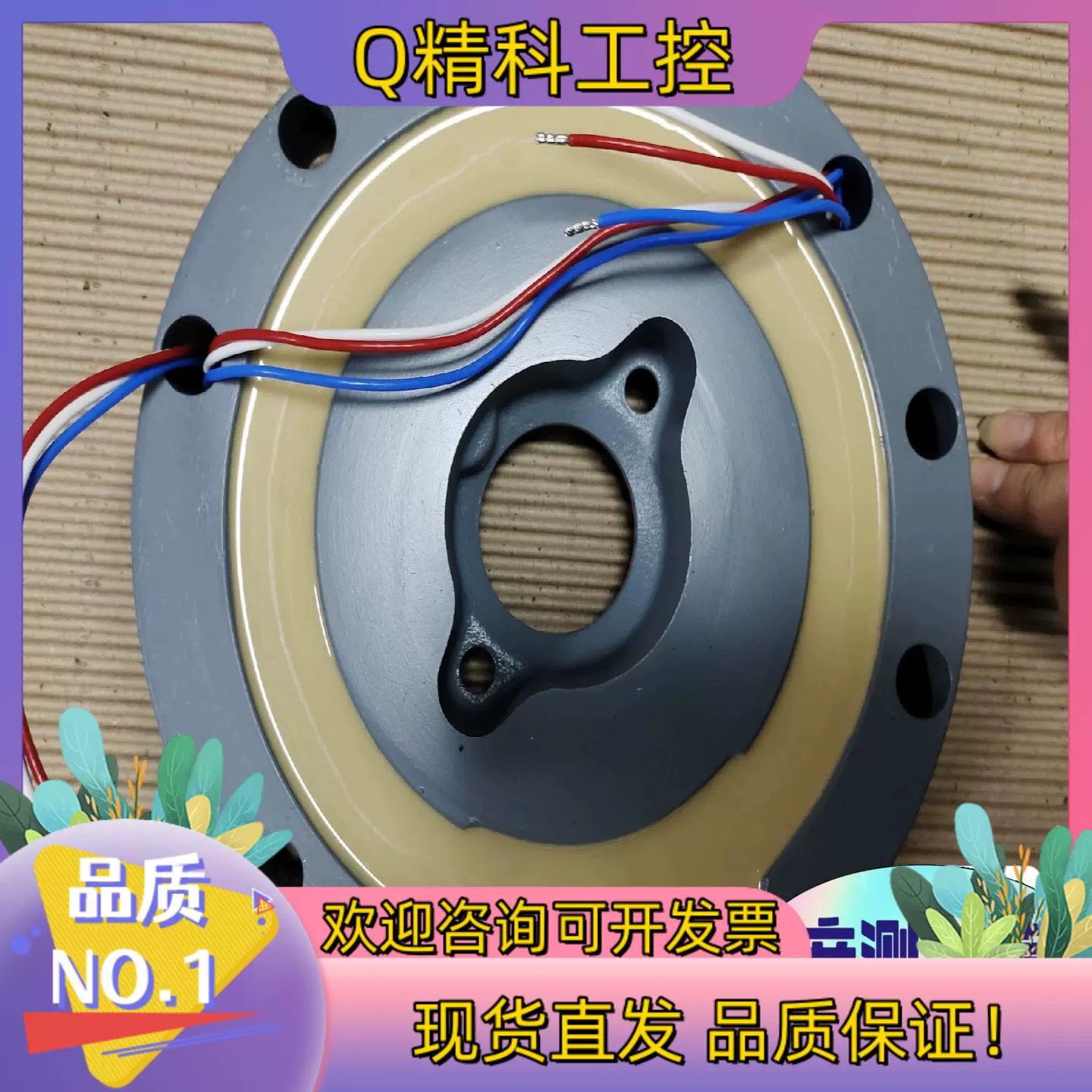YSE/YSZ/YDE/YEJS/YSED軟啟動電機制動線圈