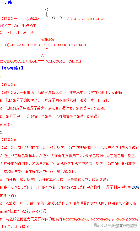 羧酸衍生物簡介及分類羧酸衍生物出口烏拉圭注意事項