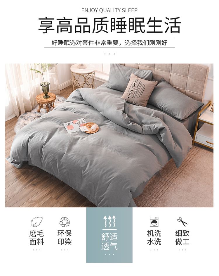 床上用品三件套,四件套,五件套,七件套分別包含的是哪些