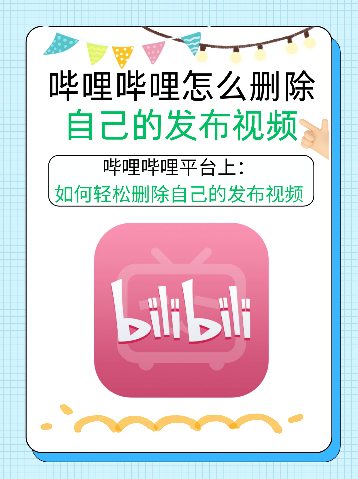 沒有比這里更詳細(xì)的嗶哩嗶哩b站廣告平臺的介紹了!視頻