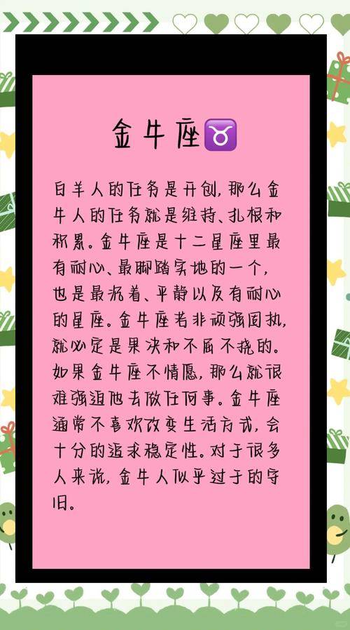 金牛座的致命缺點22條固執(zhí)如牛,一旦決定,十頭馬都拉不回