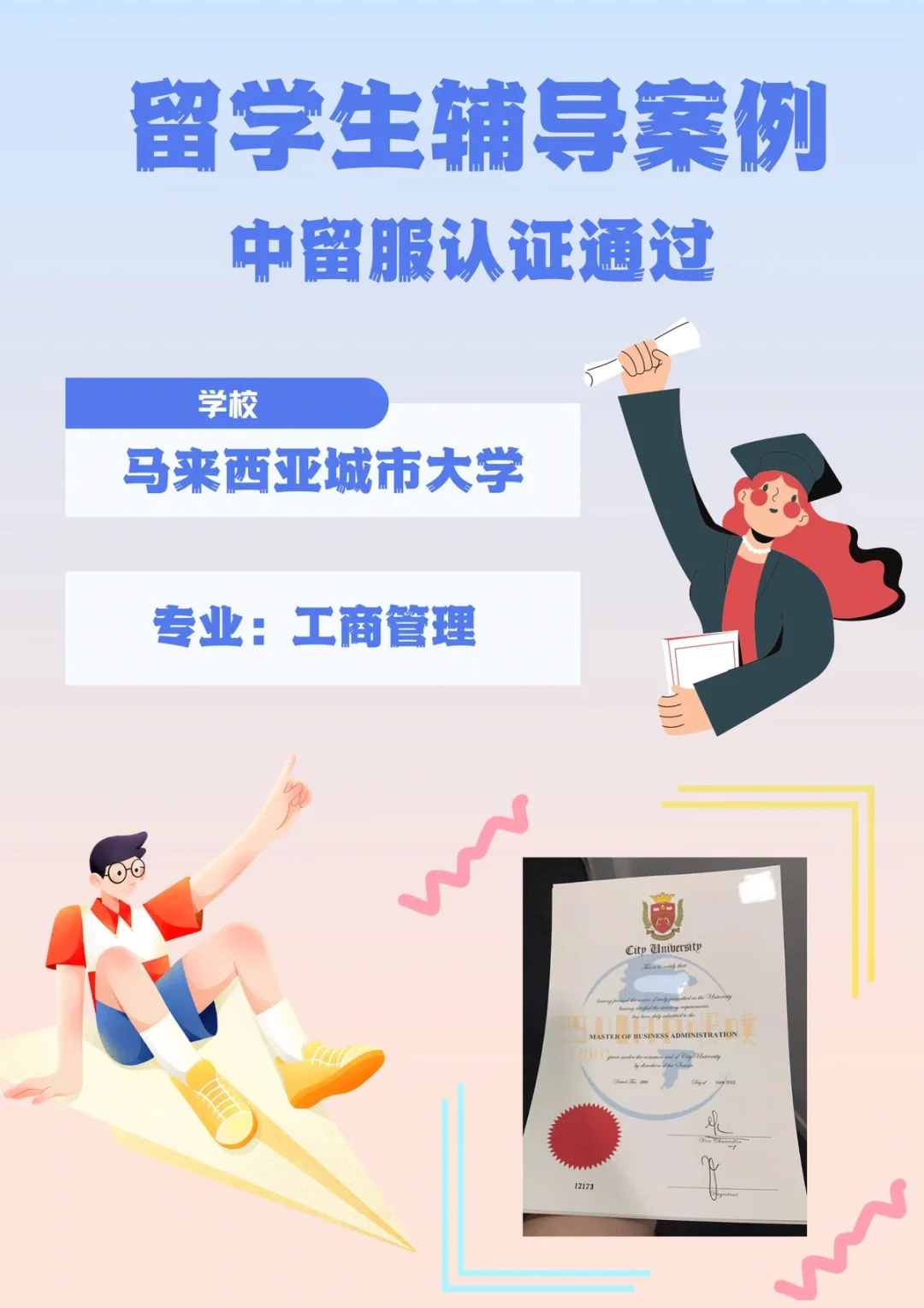 馬來(lái)西亞無(wú)線產(chǎn)品認(rèn)證MCMC認(rèn)證SKMM認(rèn)證