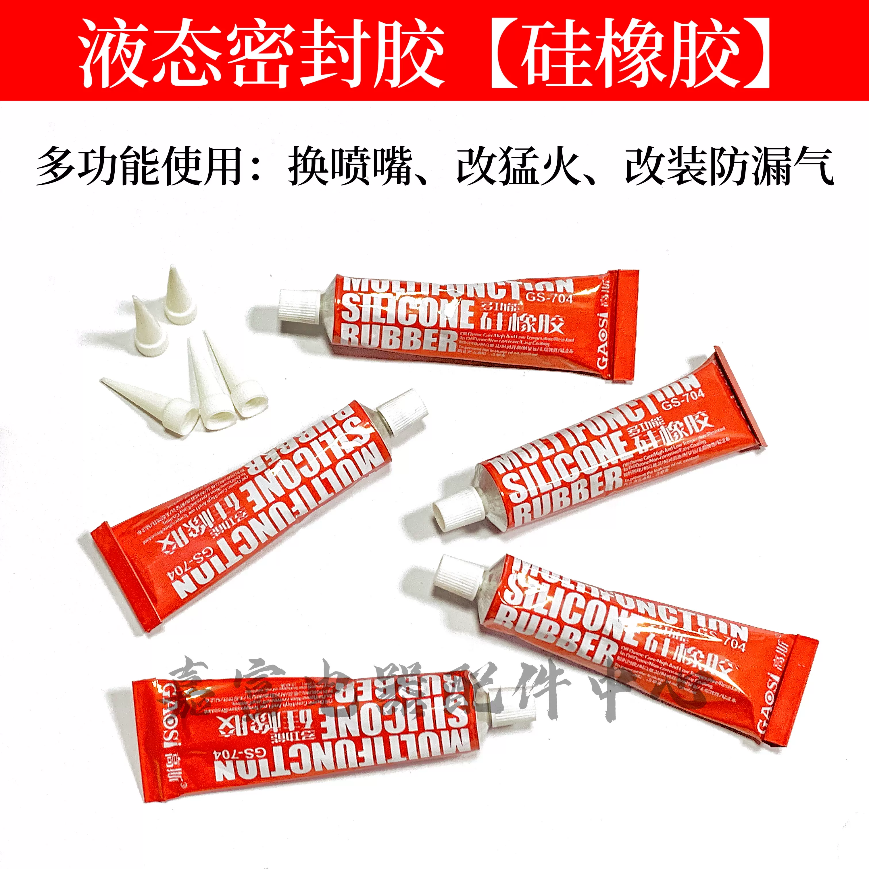 液體生料帶金屬螺紋密封膠鍍鋅管件厭氧螺紋膠液態(tài)生膠帶