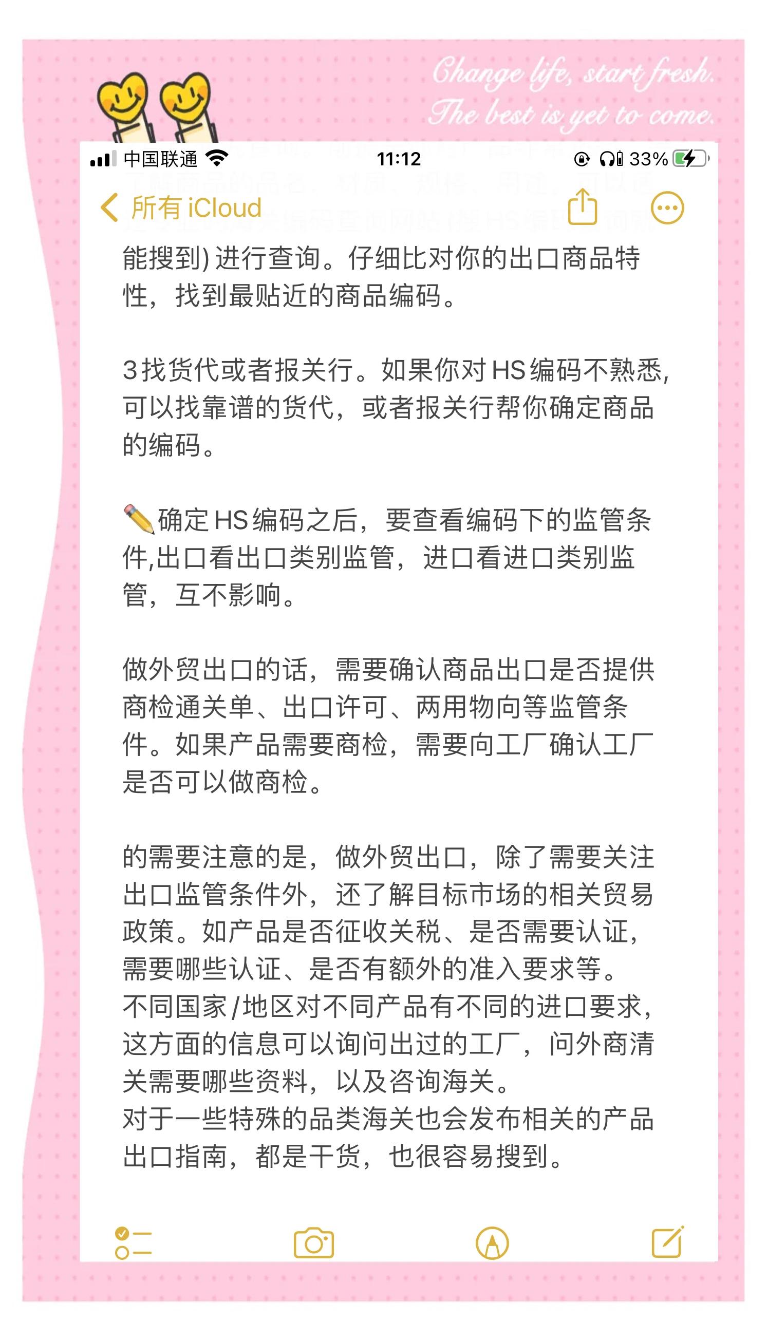 商品編碼是什么?怎么正確填寫海關(guān)編碼?進(jìn)出口商品編碼視頻