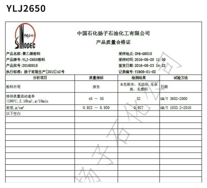LLDPE線型低密度聚乙烯材料的性質(zhì)和用途介紹