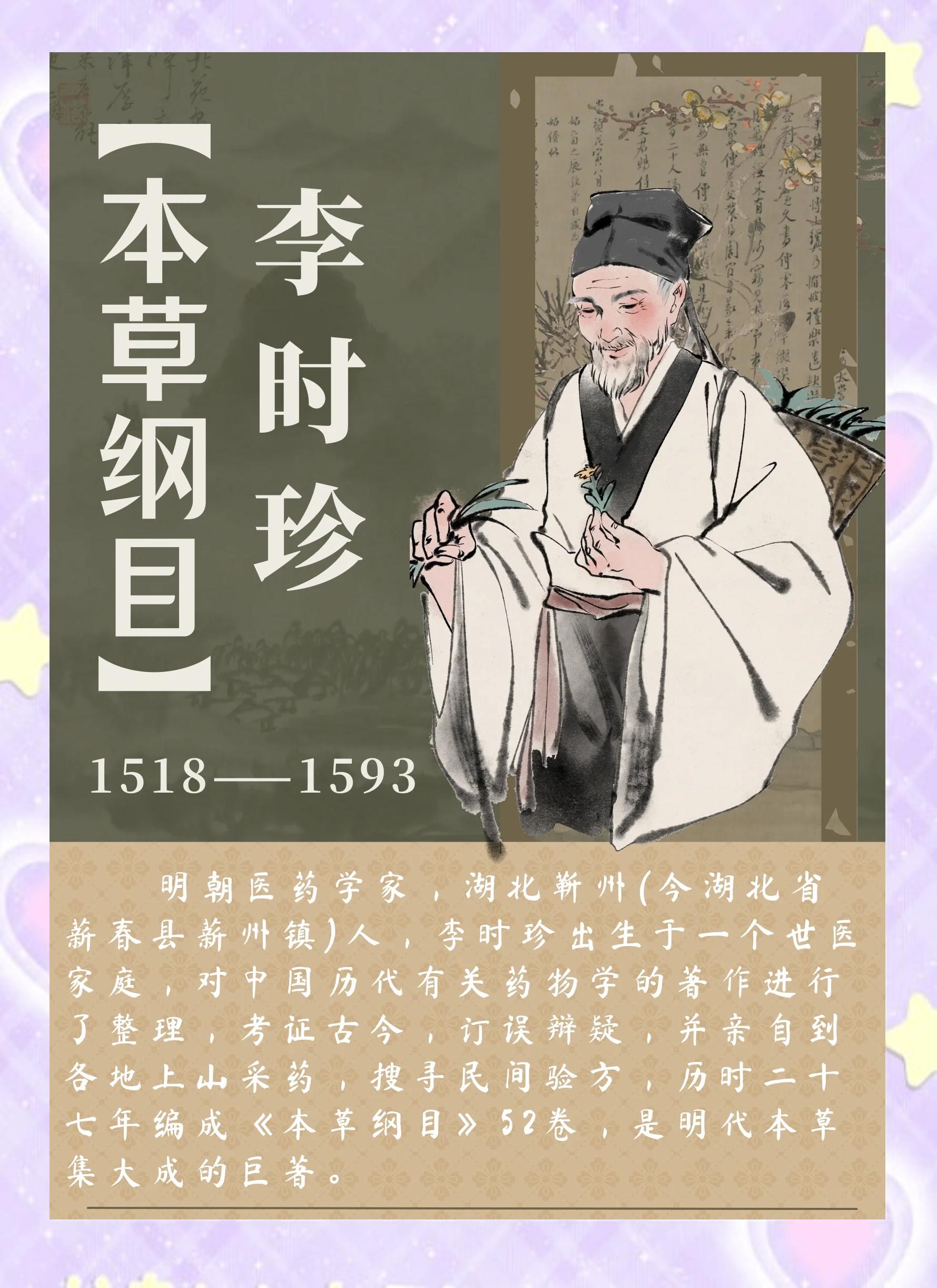 《時珍國醫(yī)國藥》雜志社:編輯出版時珍藥研究雜志海內(nèi)外發(fā)行