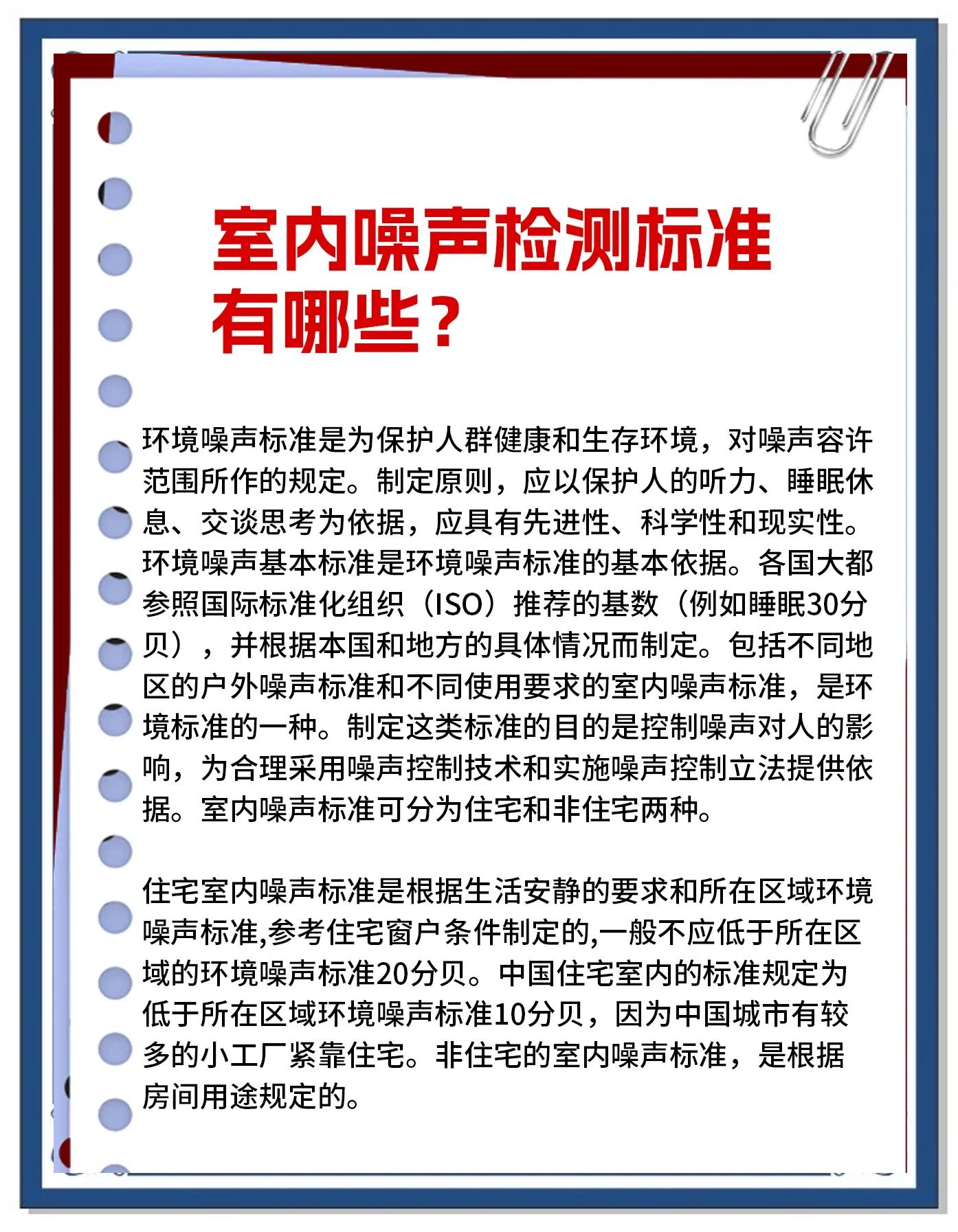 南京市噪音污染檢測噪音分貝大小檢測周期短、費(fèi)用低視頻