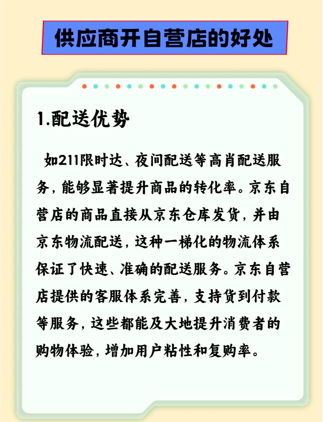 京東平臺的自營店和旗艦店有什么區(qū)別?京東自營旗艦店靠譜嗎