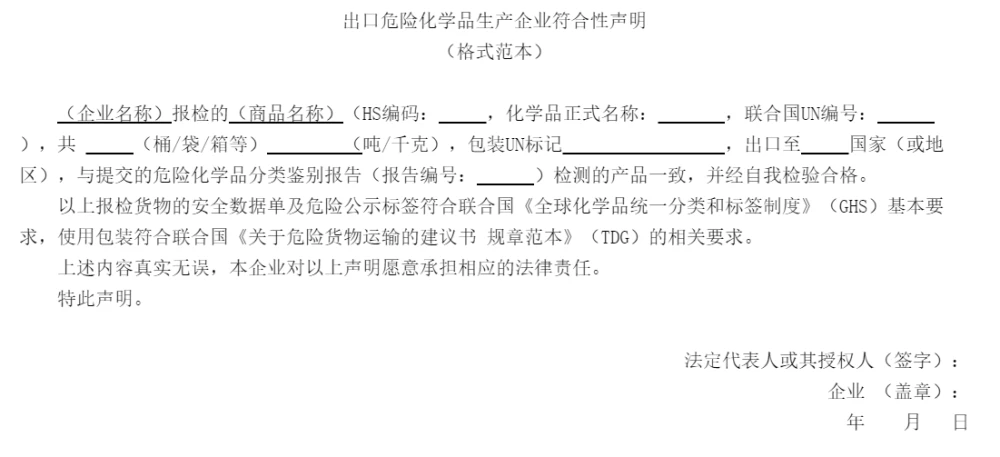 油田化學(xué)品簡(jiǎn)介分類及用途油田化學(xué)品出口歐美專線注意事項(xiàng)
