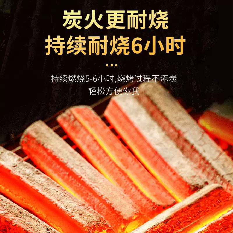 機(jī)制炭,燒烤取暖木炭,環(huán)保炭,時(shí)長(zhǎng)可到5小時(shí)以上