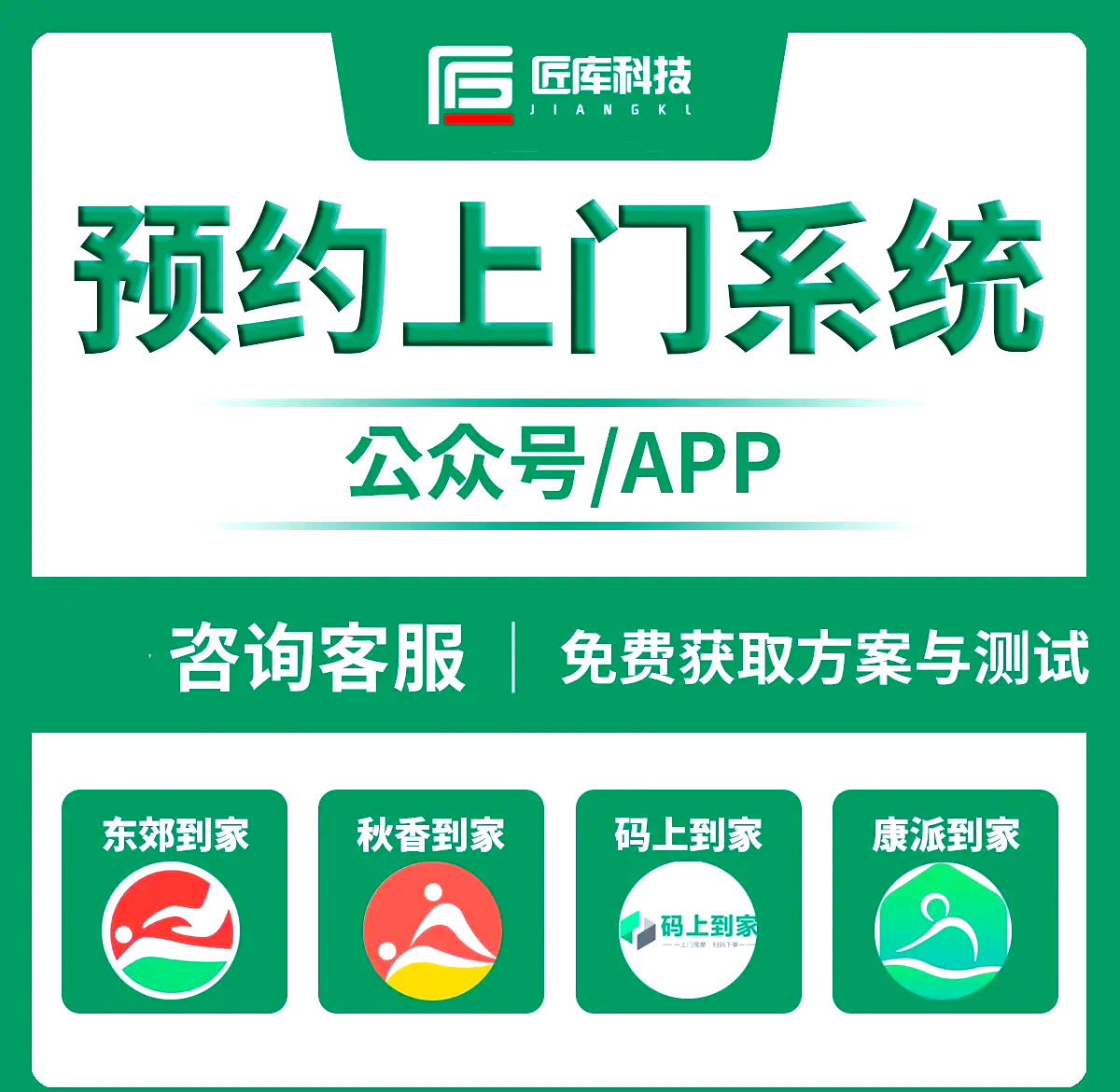 美遇約上門按摩系統(tǒng)APP平臺(產(chǎn)品、開發(fā)、現(xiàn)成)