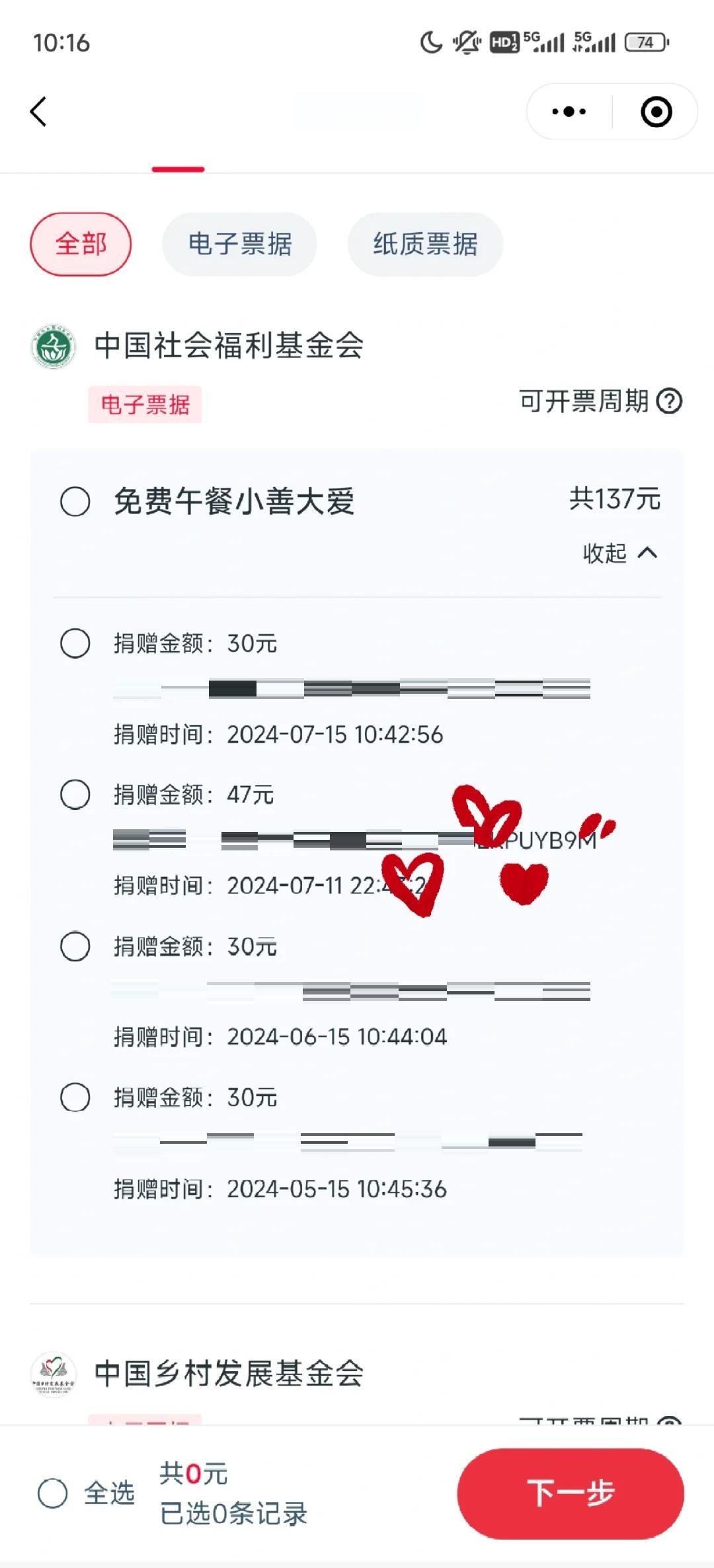 文淵資本朱遠(yuǎn)公益數(shù)字不能提現(xiàn)真相已曝光,可處理