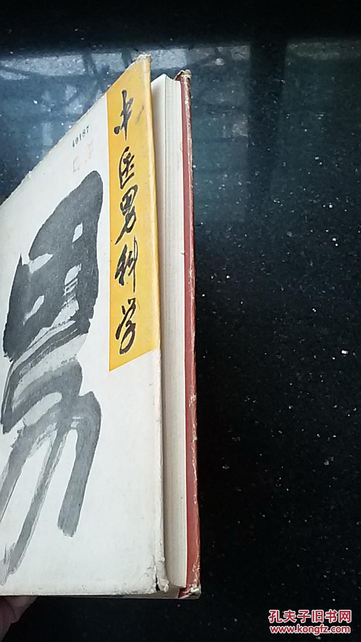 天津市曹開鏞中醫(yī)男科研究所:研究男科疾病的新藥物