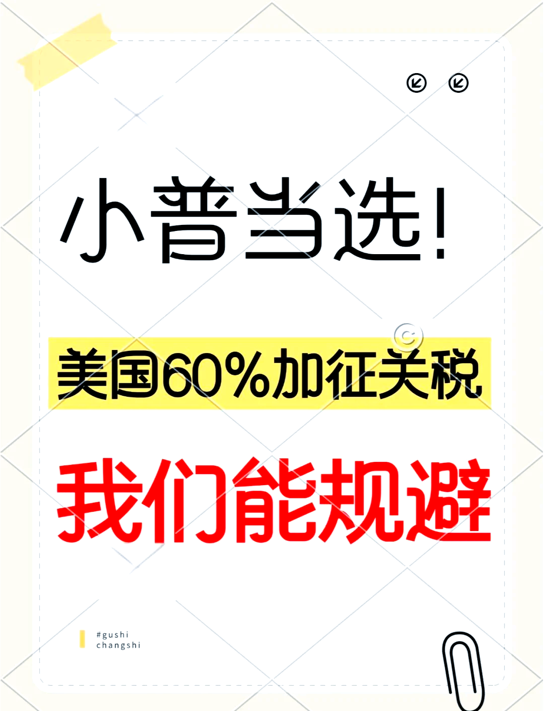 “離岸轉(zhuǎn)手買賣”與“轉(zhuǎn)口貿(mào)易”--保稅區(qū)轉(zhuǎn)口貿(mào)易報關(guān)詳解視頻