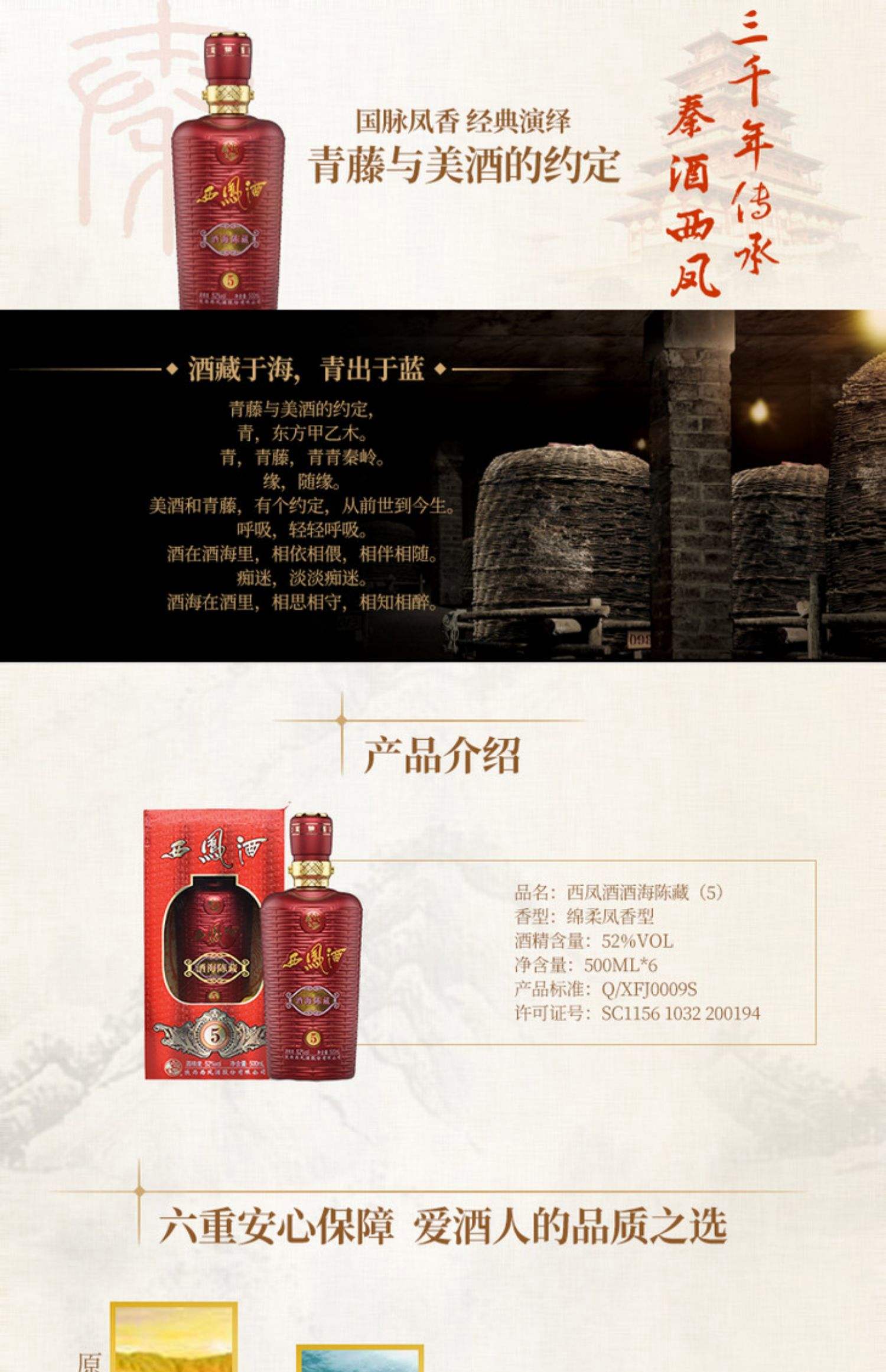 西鳳酒批發(fā)52度硬板盒銀西鳳老藏酒銀老藏西鳳酒